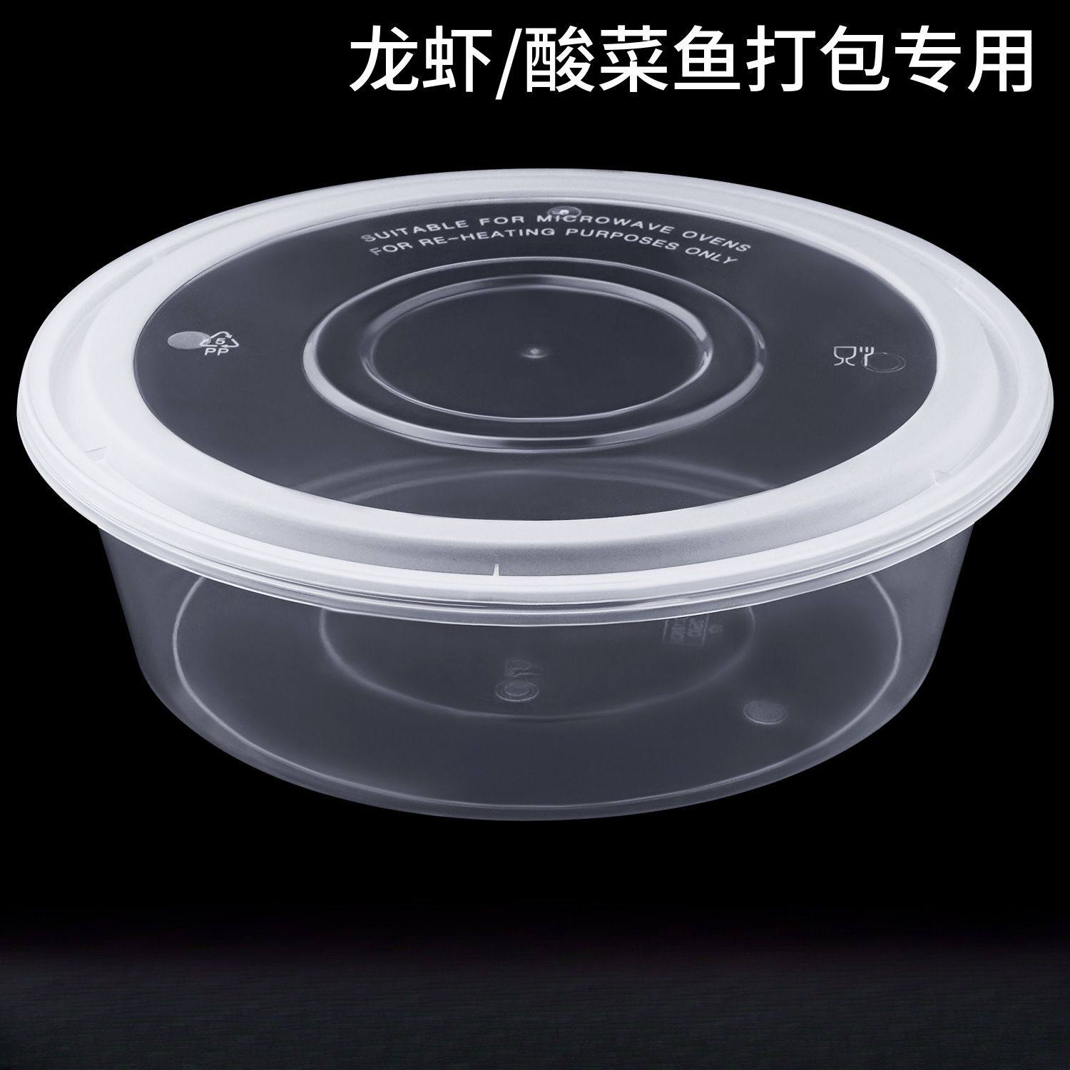 小龙虾酸菜鱼外卖火锅打包盒快餐饭盒圆形2000/2500ml一次性餐盒,餐饮具,一次性餐盒,淘宝优惠券,粉丝福利购,淘宝优惠卷