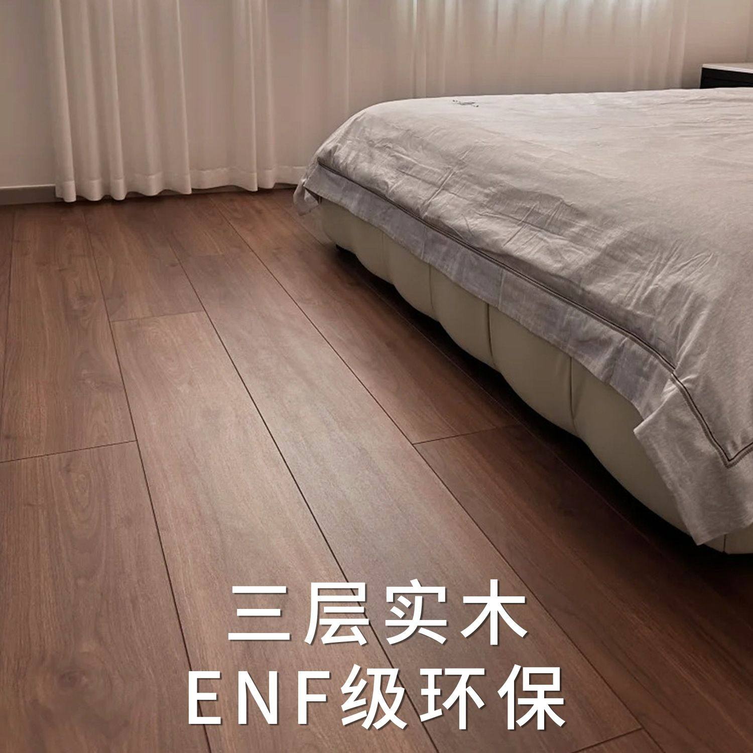 新三层木地板实木复活地板多层地暖胡桃木家用enf级