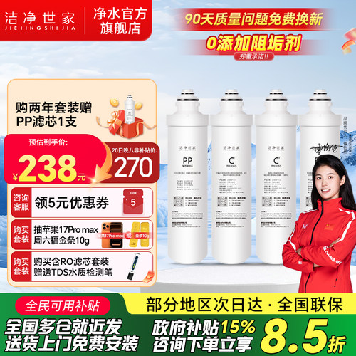 洁净世家适用美的净水器滤芯MRO202A-4/MRC1796A/1698C/203-4机RO