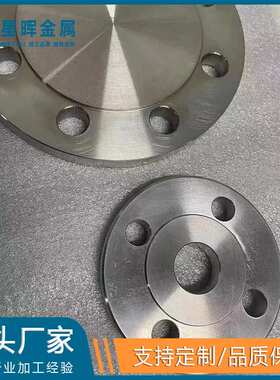 星晖金属GR1钛法兰 GR2钛法兰压力容器用钛法兰 船舶管路用钛法兰