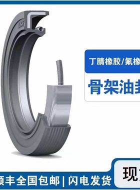 SKF骨架油封CR40X90X10 HMSA10RG油封CR130X160X13 CRSA1R油封