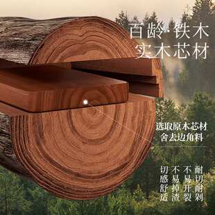 原森太铁木整木切菜板家用菜板砧板防霉抗菌案板厨房实木加厚面板