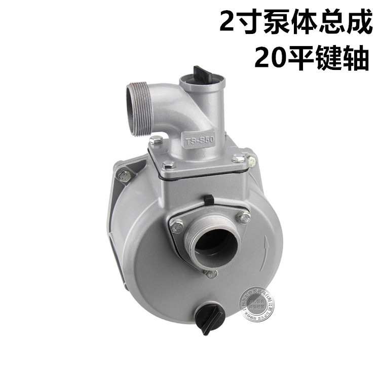 168F/170F汽油机水泵2寸自吸泵水泵泵体 WP20 50泵体泵壳带铝泵头
