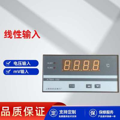 上仪六厂XTMA-100智能数字显示仪温度控制器开关pid可调温温控器