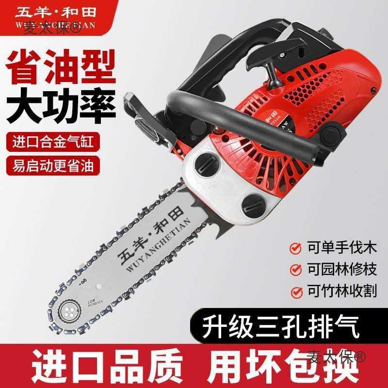 原装进口二冲四冲小型汽油锯伐木锯毛竹锯10寸12寸14寸家用麦太保,鲜花速递/花卉仿真/绿植园艺,其它园艺用品,淘宝优惠券,粉丝福利购,淘宝优惠卷