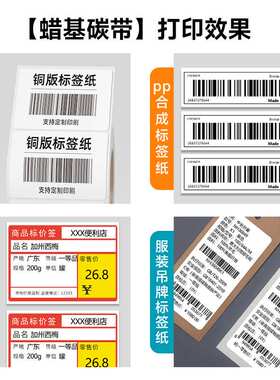 力科信增强蜡基混合碳带110x300m铜板纸热转印标签色带全树脂碳带