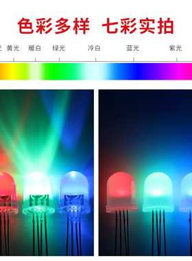 工厂F10/10mm发光二极管圆头全彩RGB高亮灯珠共阴共阳直插LED灯珠