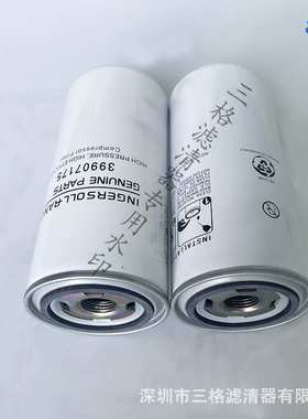 英格索兰ML22/30/37空压机保养配件机油滤清器件号39907175油滤芯