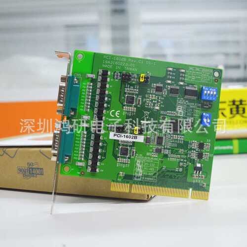 研华PCIE-1602B通信通讯卡2口RS-232/422/485含浪涌保护多串口卡