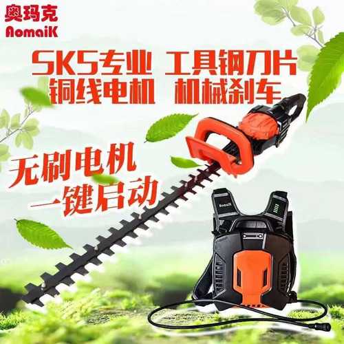 奥玛克AMK6010E锂电绿篱机充电式修剪机园林续航4-10h双刃剪茶机