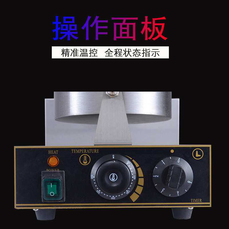 四心形华夫饼机电热单头华夫炉商用烤饼机松饼炉可丽饼家用早餐机