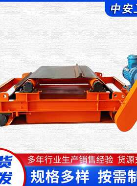 矿用自卸式除铁器悬挂式强磁吸铁磁选机RBCYD自卸式永磁