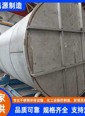 Monel502储罐 蒙乃尔合金505化工储罐 耐高温Monel506储存罐厂家