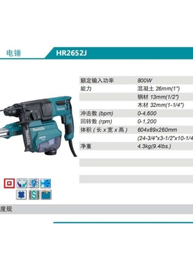 集尘电锤HR2650J/HR2651J/HR2652J/HR2653J减震吸尘