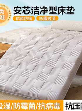 全棉优净丝学生床垫A类纯棉宿舍床垫cast抗菌上下铺床垫榻榻米垫