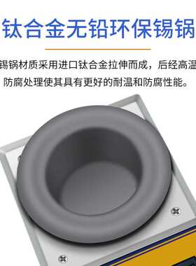 【优质供货商】创美威手调恒温无铅环保钛合金熔锡锅310350小锡锅
