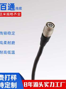 工业相机电源触发线兼容广濑HR10A-7P-6S Basler海康6P芯高柔IO线