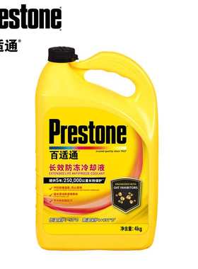 百适通防冻液汽车冷却液零下50°专用防冻液绿色通用极寒环境使用