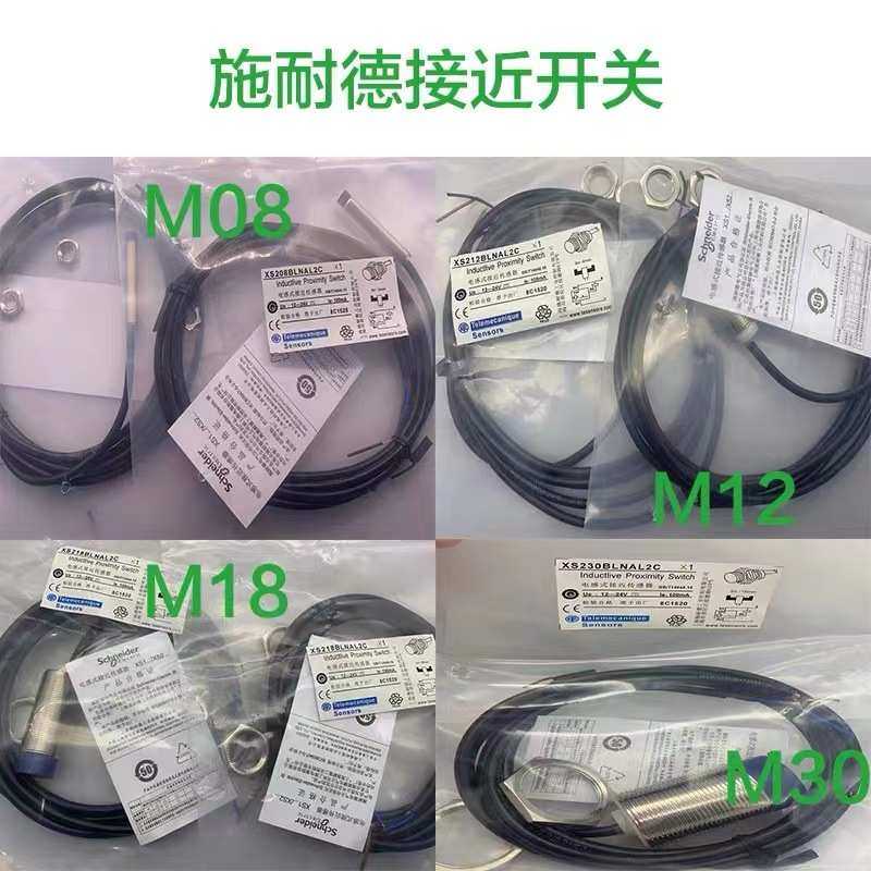 正宗法国接近开关XS1N30NC410 XS1N30PC410现货质保2年