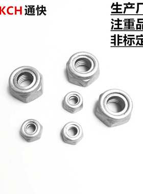 达克罗尼龙锁紧螺母 达克罗自锁螺母 ISO7040非金属六角嵌件螺母