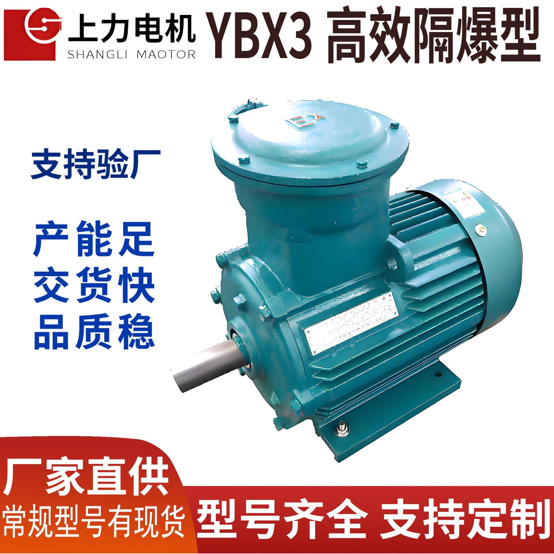 工业技改节能替换YB2YBX3-315L2-8110W高效防爆电机双厂产