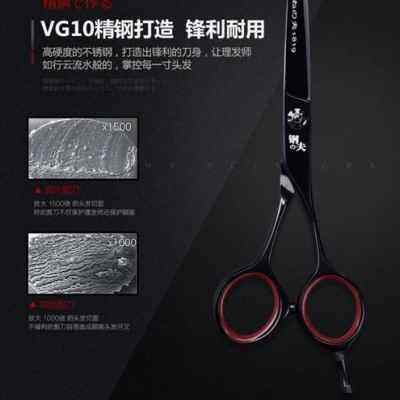 速发新款钢夫理理发刀发型师x刀剪理发剪美发牙剪字发剪美发剪刀,居家日用,美发刀剪,淘宝优惠券,粉丝福利购,淘宝优惠卷