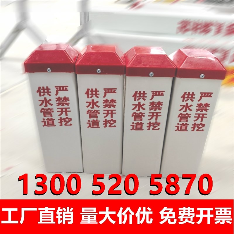 供水管道标志桩下有自来水给水管道警示桩标识桩管线 线地.埋桩标