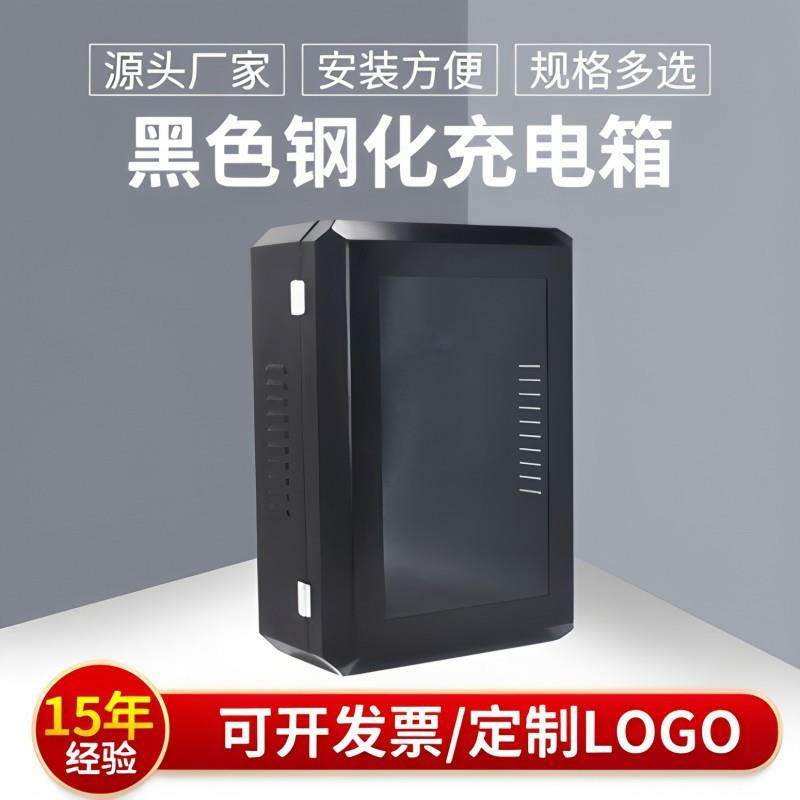 供应黑色钢化充电箱保护箱户外壁挂立杆式充电箱新能源充电电箱,电子/电工,配电控制柜/控制箱,淘宝优惠券,粉丝福利购,淘宝优惠卷