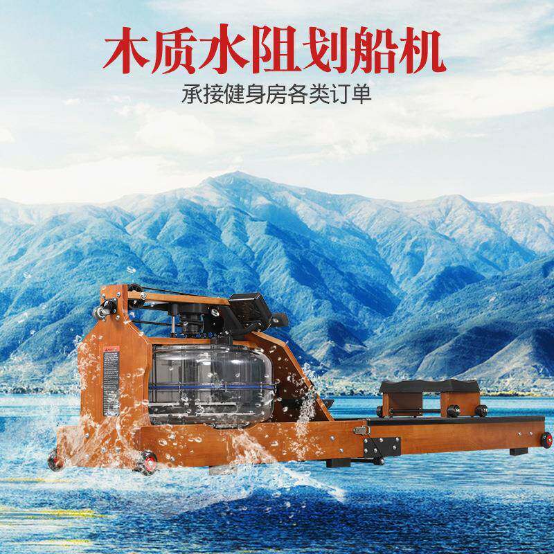 划船机水阻双轨木质智能静音折叠有氧运动健身器材商用水阻划船机