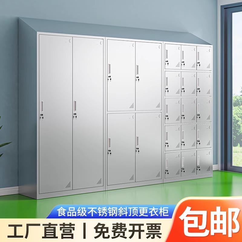 304不锈钢斜顶更衣柜食品厂员工宿舍储物柜无尘净化车间多门衣柜