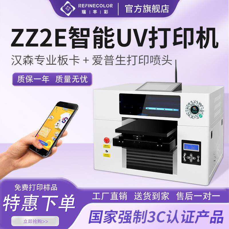 UV打印机手机壳图案平板印花机纺织帆布袋服装布料卫衣短袖印刷机