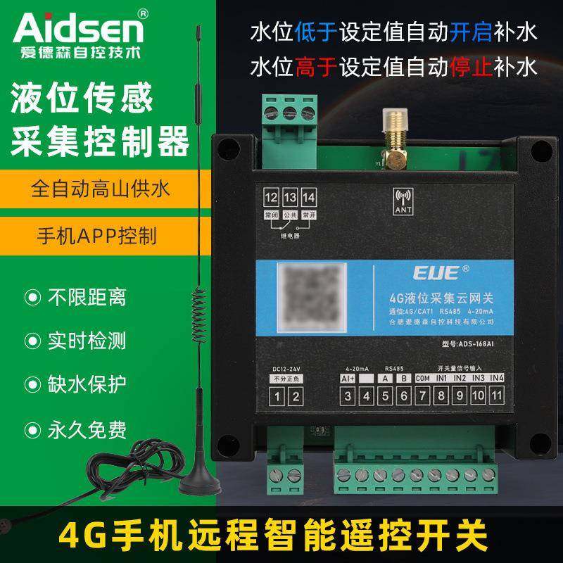 4G手机APP无线补水控制模块高山送水遥控开关,电子元器件市场,GSM/GPRS/3G/4G模块,淘宝优惠券,粉丝福利购,淘宝优惠卷