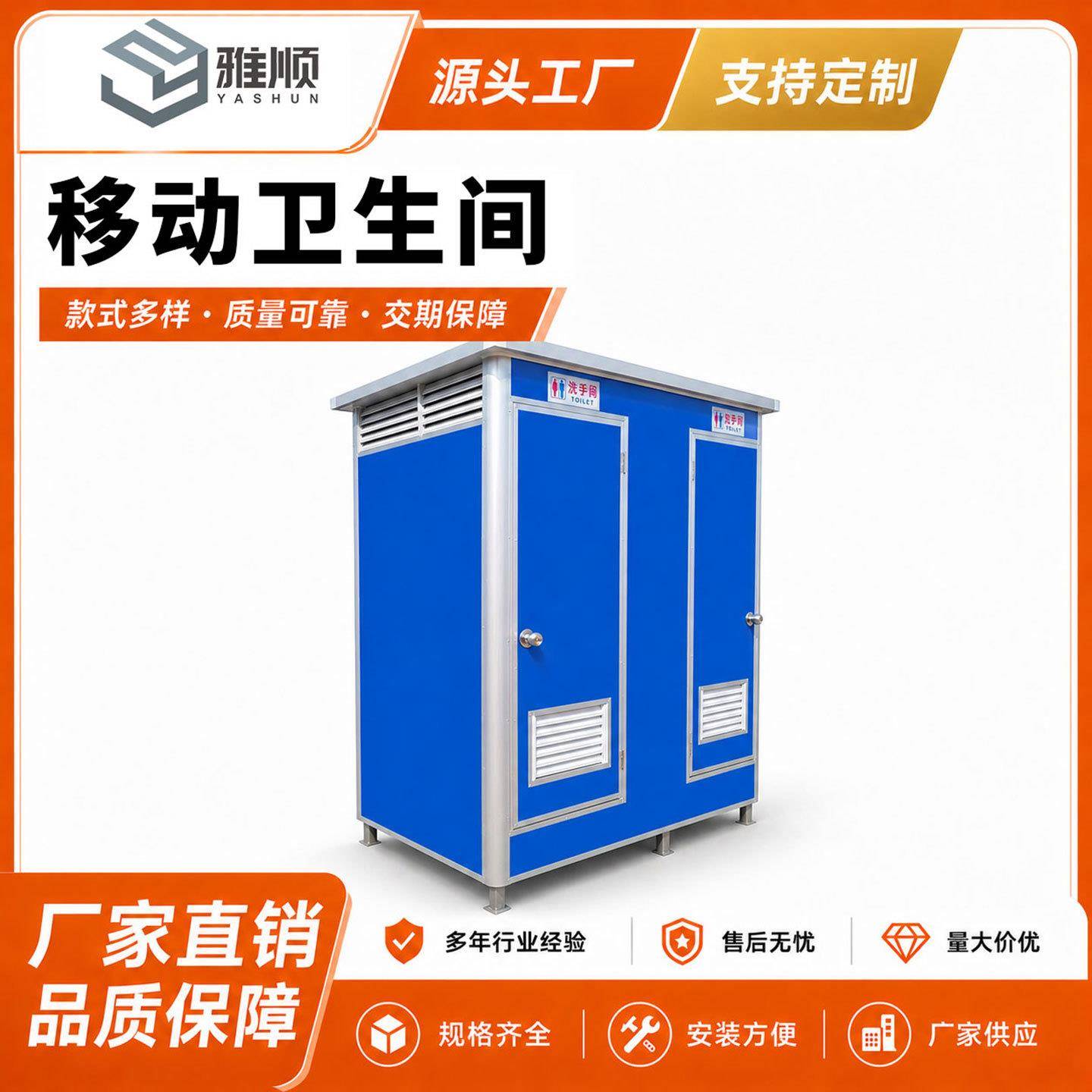 移动厕所卫生间多款户外工地洗手间洗澡冲凉沐浴房带粪箱公厕