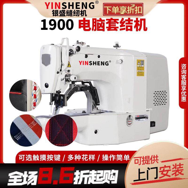 凯旋1900工业电脑套结机打枣机牛仔渔网加固机打结全自动电脑车