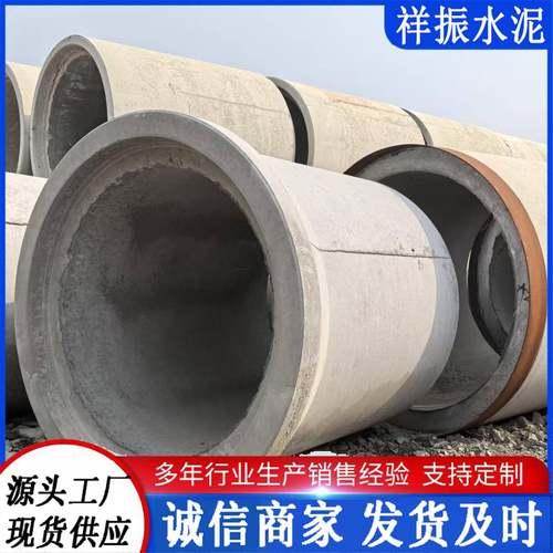 承插式水泥管下水道钢筋混凝土管市政排水管预制生产厂家