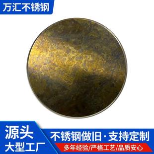 不锈钢做旧板仿古铜古表面镀铜发黑铜锈绿斑点不锈钢装饰板定制