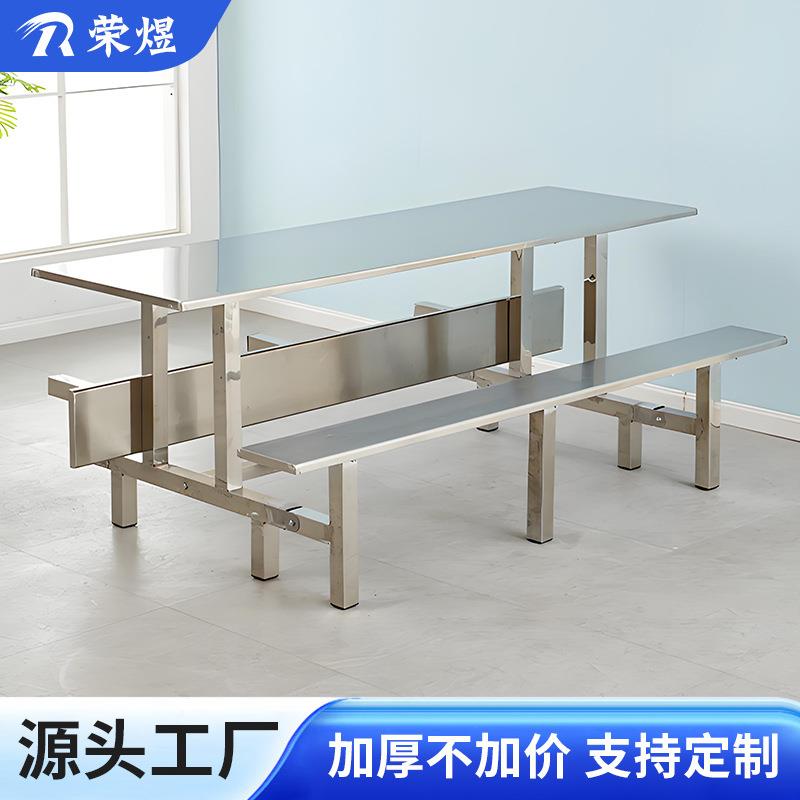 荣煜-食堂不锈钢餐桌椅468人位翻凳组合餐桌椅快餐店工厂餐桌椅