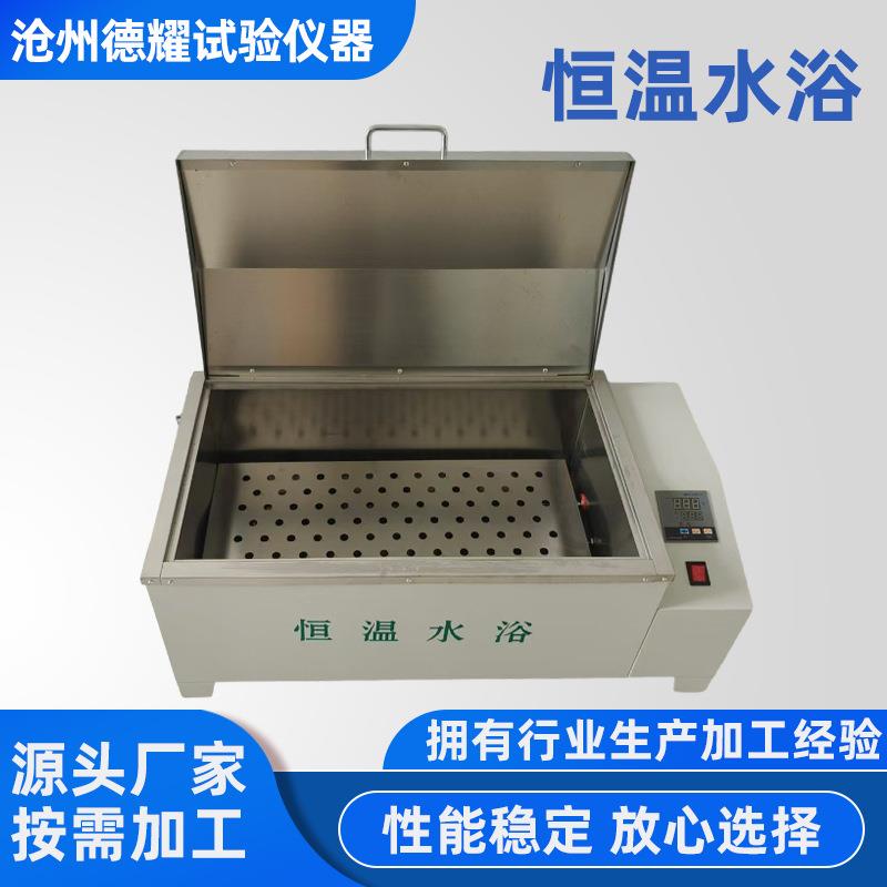 HH600型数显恒温水浴箱CF-B型电热恒温水箱水浴槽水浴锅水箱