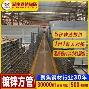 镀锌方管原厂直发幕墙方管龙骨钢材太阳能发电支架热镀锌方钢管