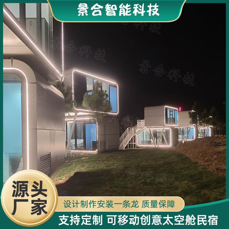 可移动创意苹果舱民宿景区网红引流现代简约精装修酒店简居屋