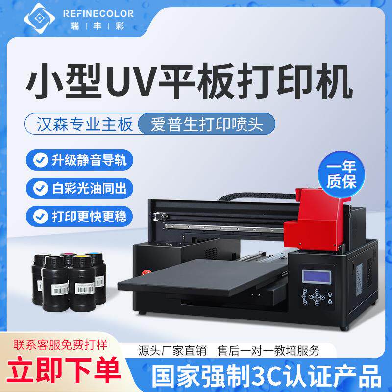 UV打印机手机壳高尔夫球纪念币金属玻璃皮革纺织帆布袋服装印花机