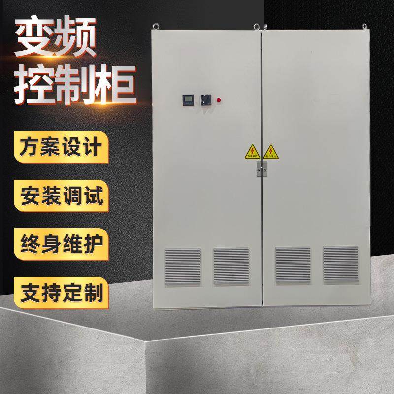 变频控制柜配电柜空调控制柜软启动控制柜变频成套控制柜落地式柜,电子/电工,配电控制柜/控制箱,淘宝优惠券,粉丝福利购,淘宝优惠卷