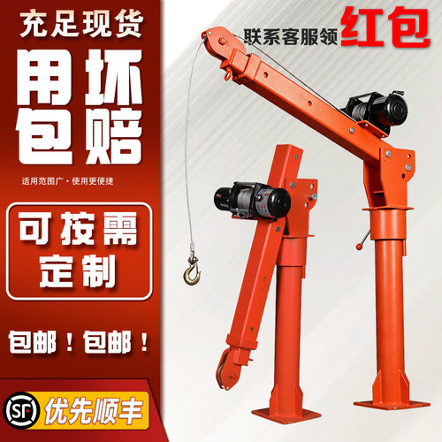 车载吊机1吨12v24v车用吊机220v家用电动葫芦随车吊起重小型吊机