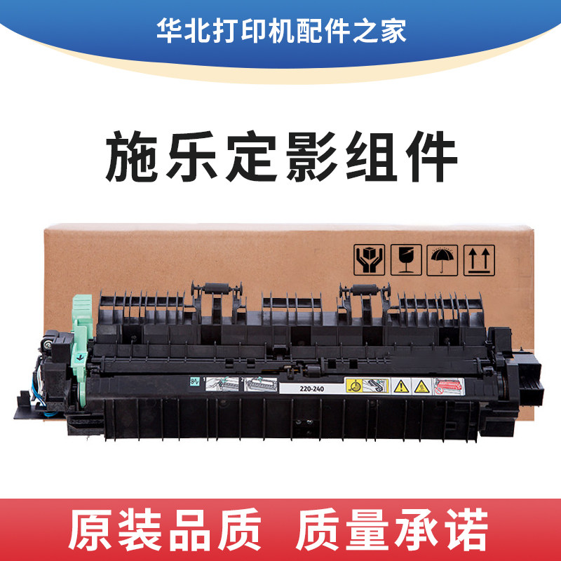 施乐2110定影器2010 2011 1810 2220 2520 2420 2350定影加热组件