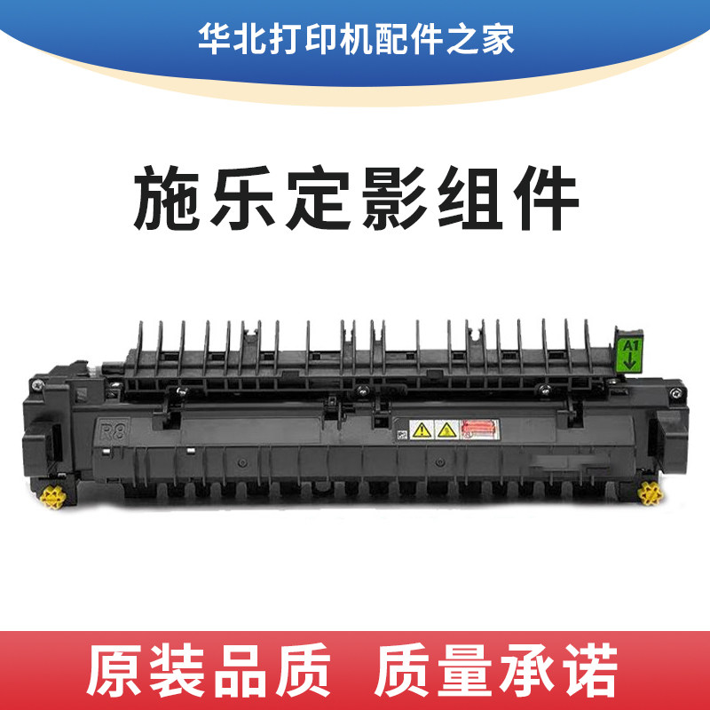 施乐SC2022 2020 2263 2265 3060 3065 2060 2560定影器 加热组件