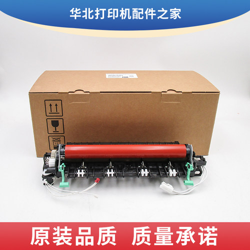 全新兄弟7360 2240定影组件7060 7065联想M7400 2400  2650 7450