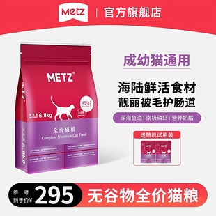 玫斯猫粮全价期成幼猫通用实惠装 10公斤品牌排行榜 6.8kg官方正品