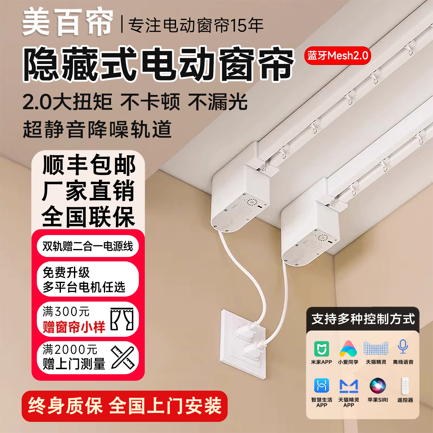 电动窗帘轨道智能全自动小爱离线天猫精灵语音遥控隐藏静音小电机