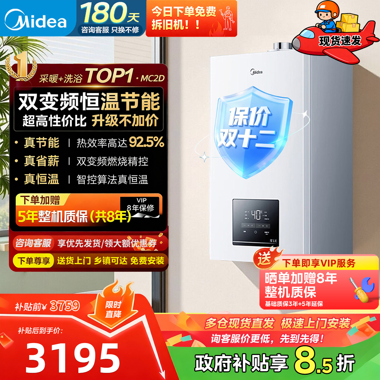 美的壁挂炉双变频家用采暖洗浴