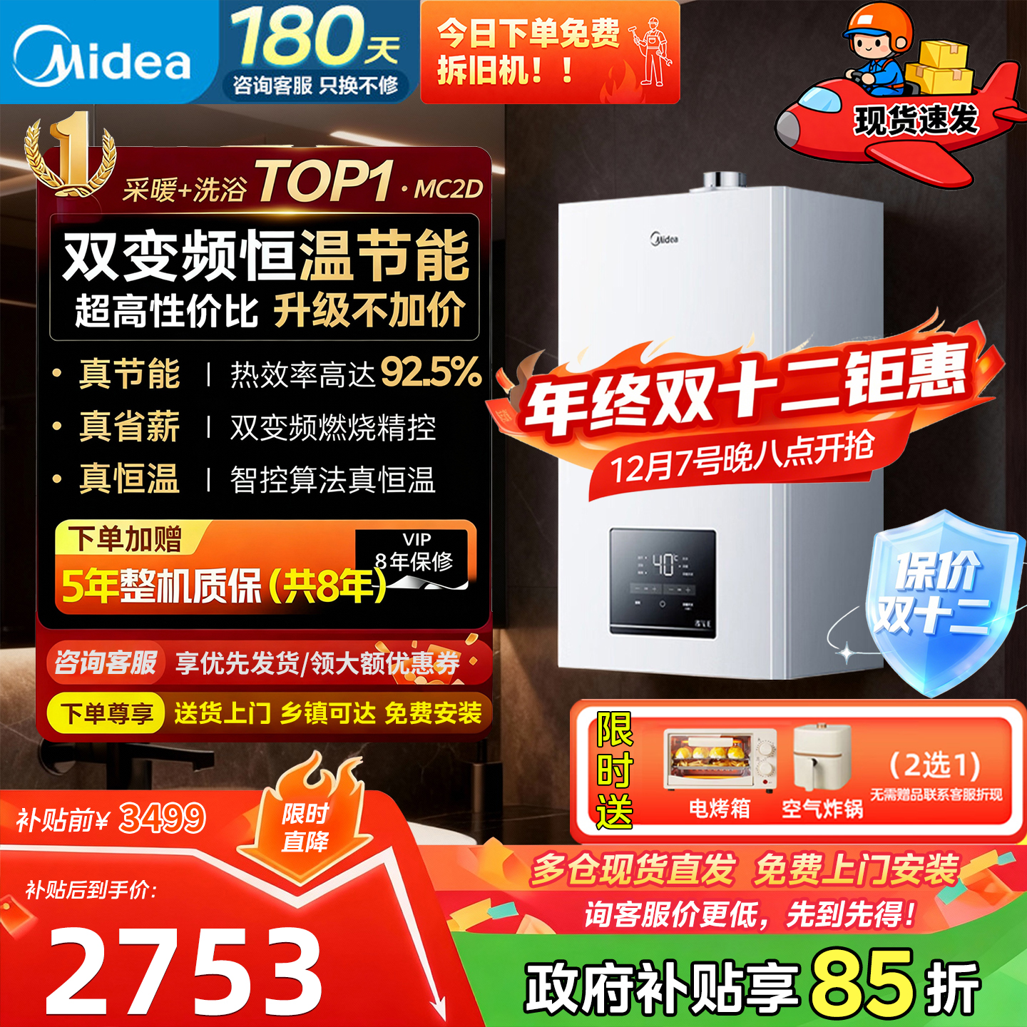 ıڹ¯˫ƵȼůȻůˮù¯ʡٷR03 2399.6Ԫ